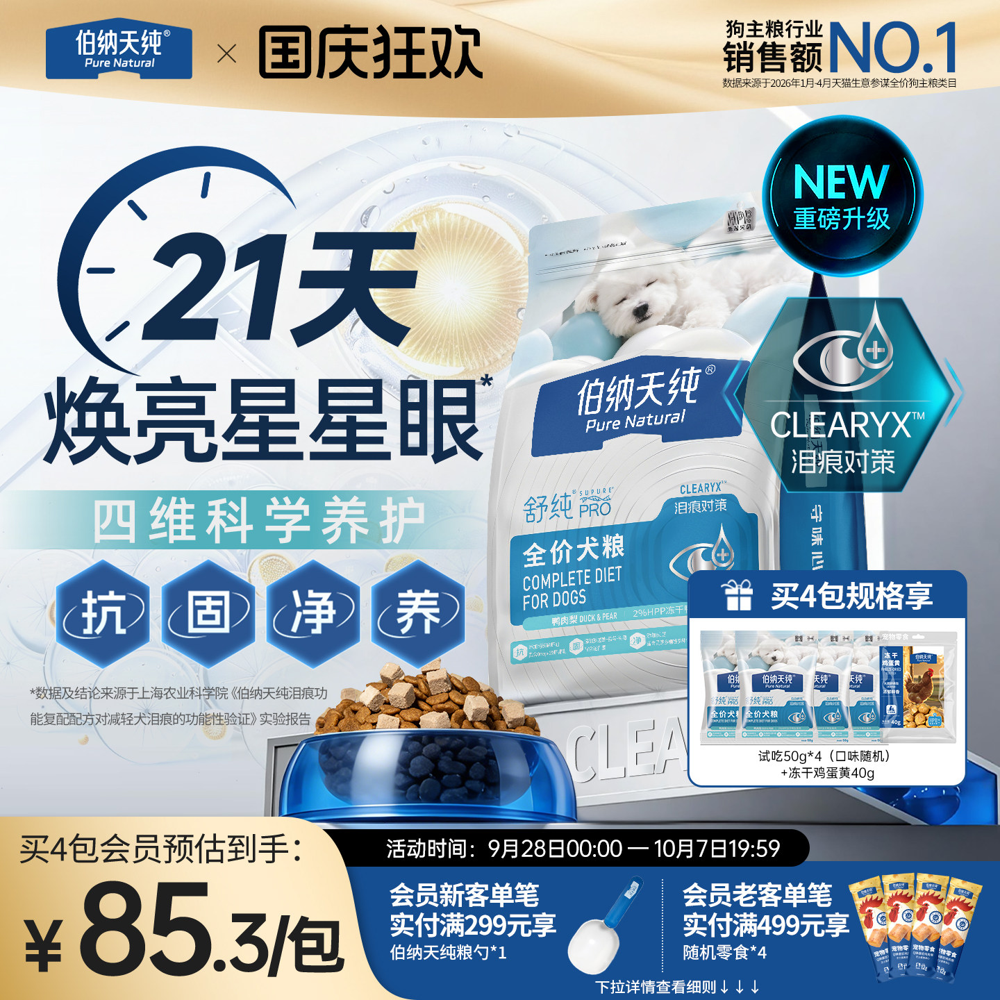 天猫TOP20–狗粮热销榜（2022年9月）附详细介绍、链接、日常价
