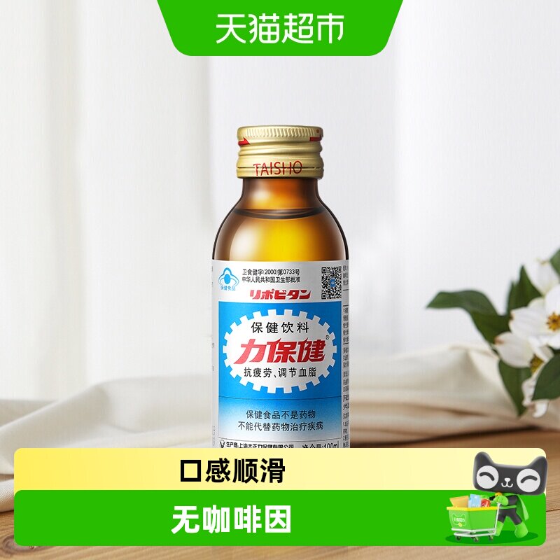 什么值得批发之功能性饮料，最值得剁手的10款