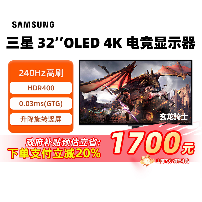 20%32ӢOLED 4K240HzѣʾS32DG800SC ʵ8379Ԫ