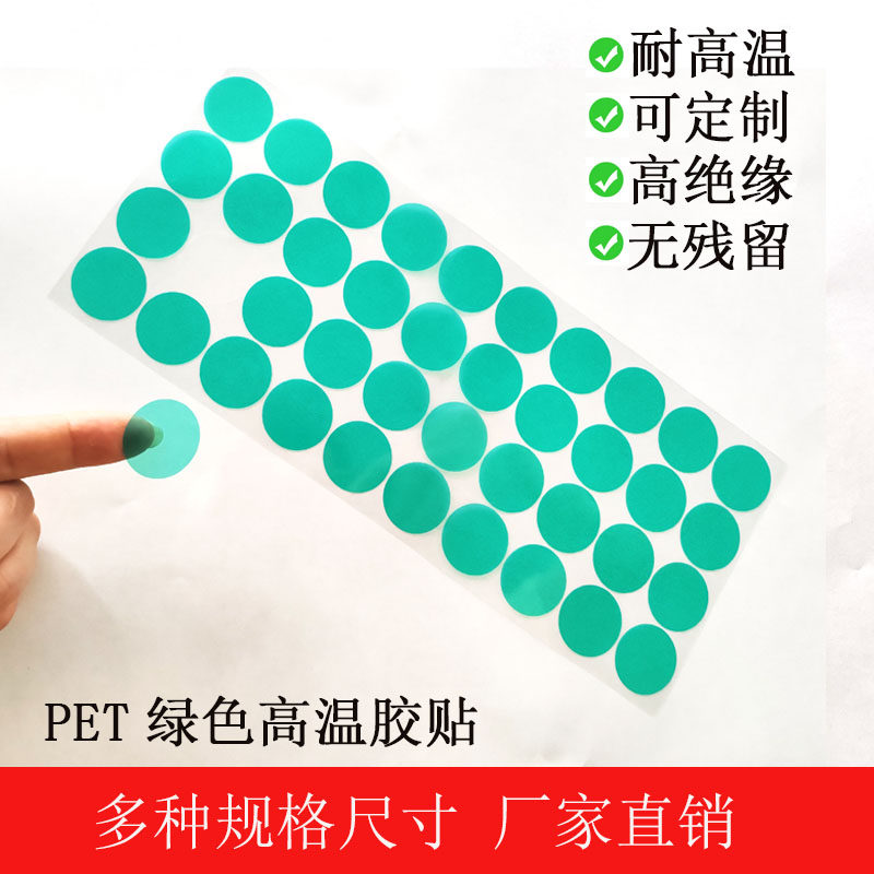 ��Ҫ��ߴ����ϵ�ͷ������� �͸��½���Բ��ֽpet�����̹轺Բ����Բ����Ϳ�����ڱα���Բ�� 1Ԫ