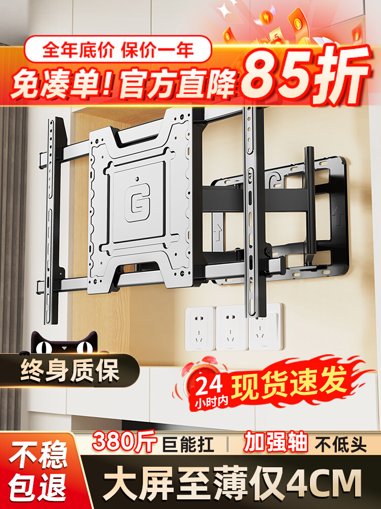 <!--超薄电视机伸缩挂架旋转壁墙支架758598100寸通用海信创维TCL小米-->