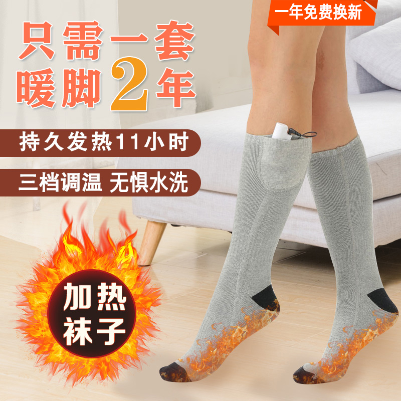 发热加热电热袜子充电冬天暖脚神器宝女睡觉被窝保暖脚冷脚凉脚垫