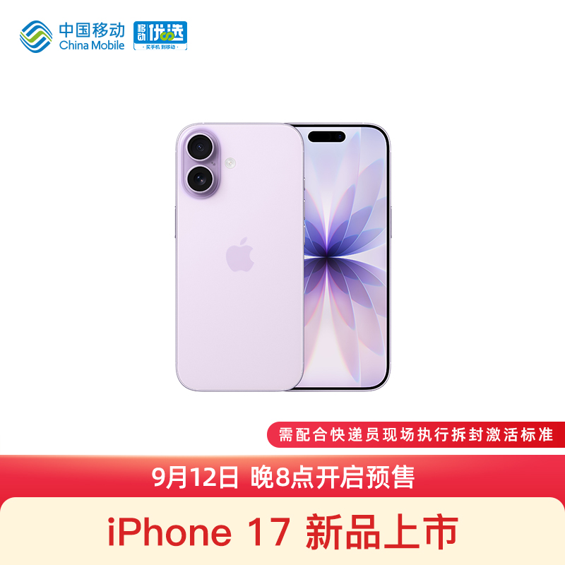 ֳǩռApple/ƻ iPhone 17 йƶֻٷƷ2025¿ȫͨ ɫ 256GB ٷ