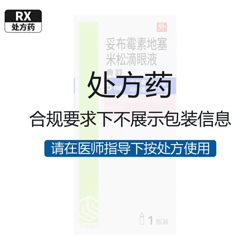 Dianshujiebomycin Demonon Drip Eye Drop 5 мл*1 бутылка/коробка