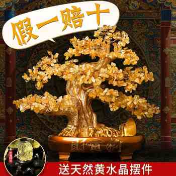 Natural citrine wealth tree ornaments flowing water and raw stone rock money lottery opening gift living room decoration wine cabinet light luxury