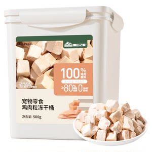 
Freeze-dried chicken pellets cat snacks chicken breast freeze-dried pet nutrition fattening freeze-dried cat chicken mixed freeze-drying bucket