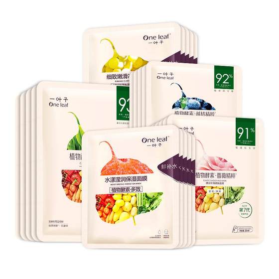 Yiye mask moisturizing and whitening and lightening spots, delicate pores, tightening and darkening, yellowing, oil-controlling dry skin, genuine products for men and women