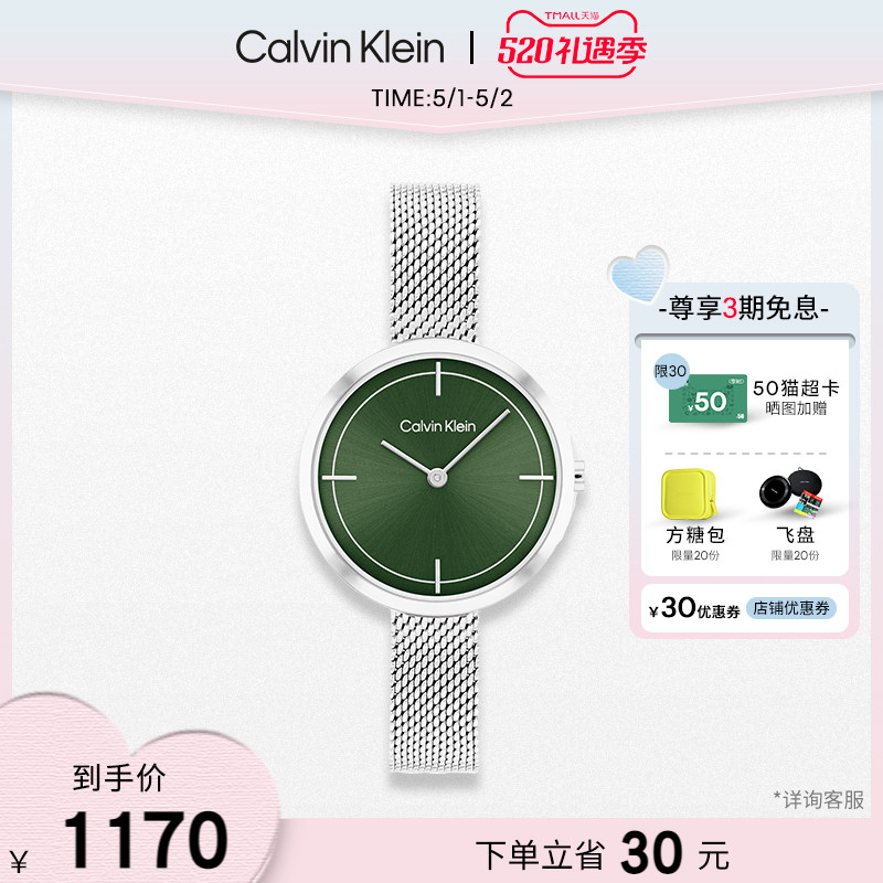 卡尔文·克莱恩 Calvin Klein CalvinKlein官方正品CK风尚系列日光款小绿表手表女
