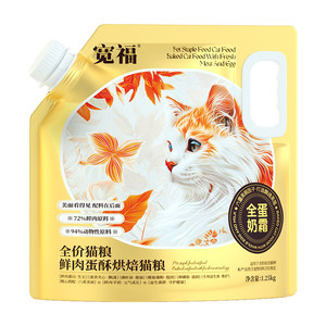 
Kuanfu whole custard low-temperature baked cat food for adult and young cats, grain-free fresh meat, nutritious, full-price staple food, fruits and vegetables, beautiful hair