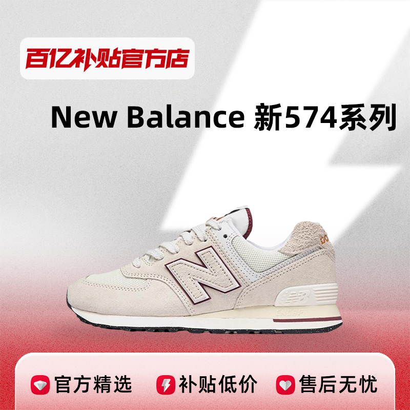 ڲNew Balance 574ϵNBƷŮ͸˶ЬU574OP2 348Ԫ