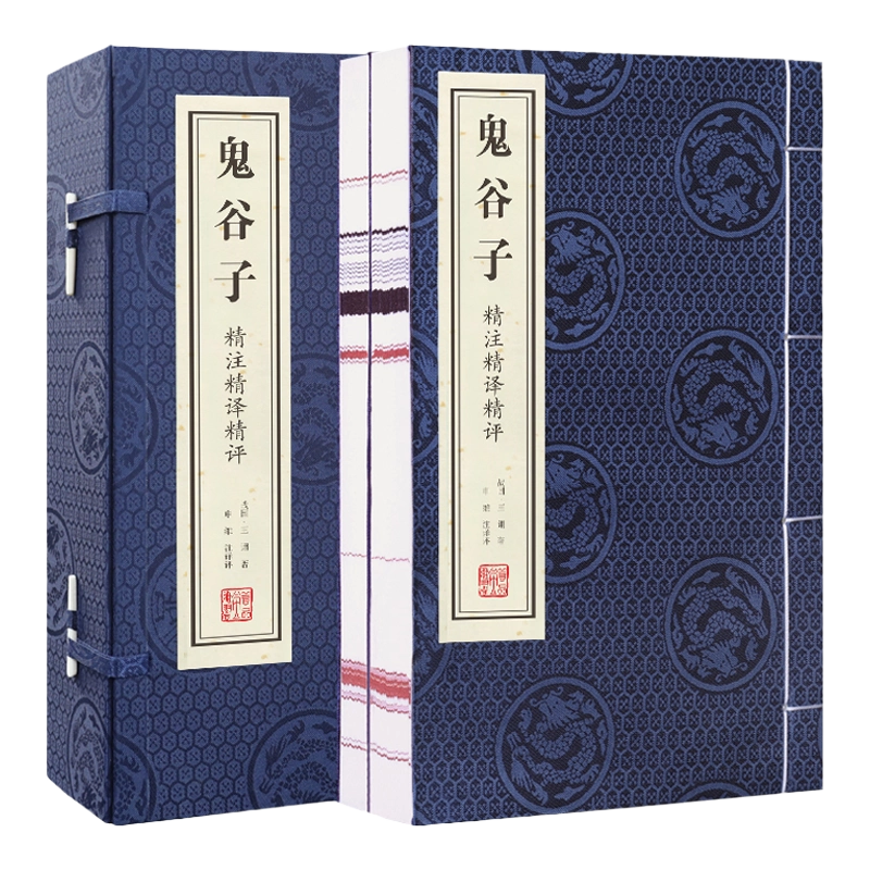 鬼谷子全解6册原著无删减文白对照全注全译纵横捭阖智慧谋略书籍 中国語② Amazon.com: 鬼谷子全集6册正版书中国谋略奇书全套鬼谷子的局无