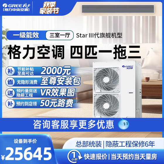 格力中央空调家用变频5匹一拖三四 STAR 3代 GMV-H120WL/Ha多联机