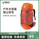 Вместительный и большой рюкзак для скалозалания, внедорожная спортивная мужская сумка для путешествий подходит для пеших прогулок