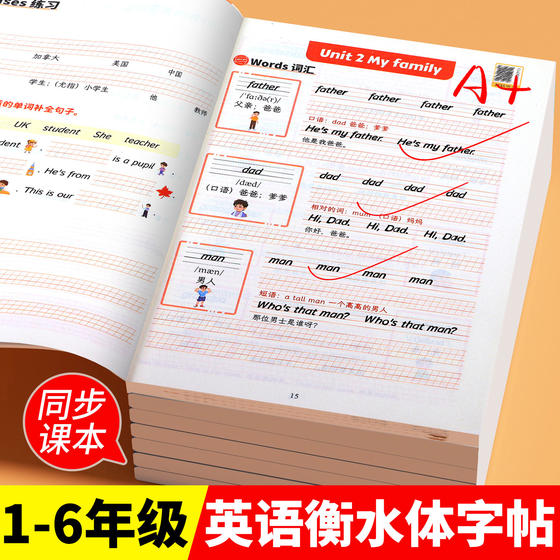 小学生衡水体英语字帖三年级一年级二年级四五六上册下册人教版同步练字帖英文字母书写练习单词钢笔每日一练练习册描红写专用34