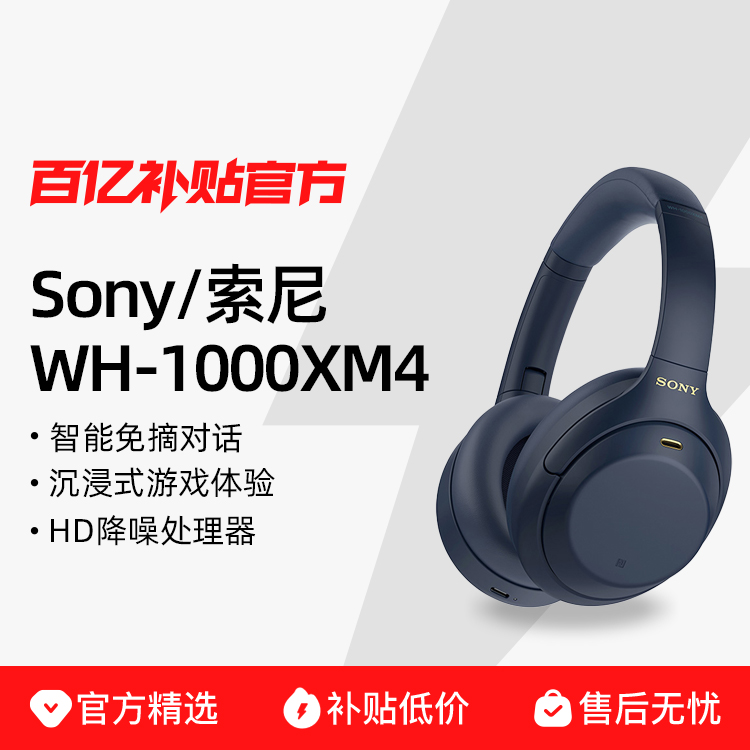 Sony/ WH-1000XM4ͷʽص ڲ 1316Ԫ