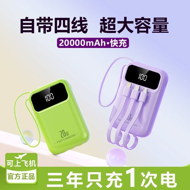 Դ߳籦20000СɿɰЯʽ1ƶԴƻoppoΪСvivoר 5000mAh 5000mAhԴType-c-ɫ17.6Ԫ