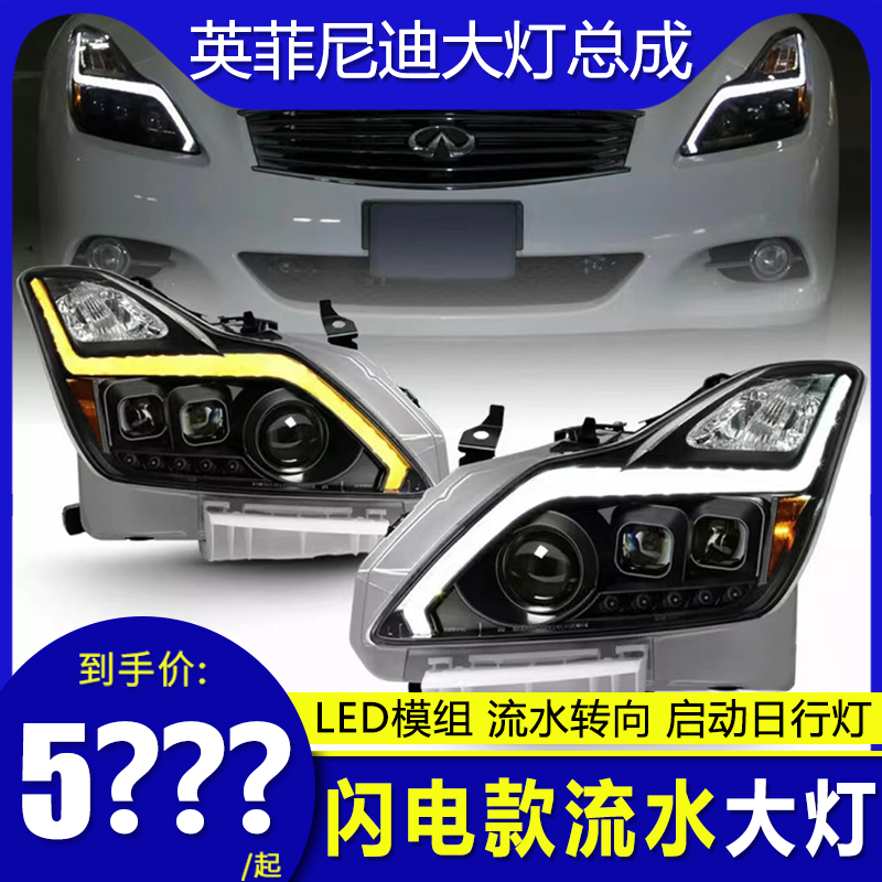 ӢG25 G35 G37 Q40Ƹװеתledǰ