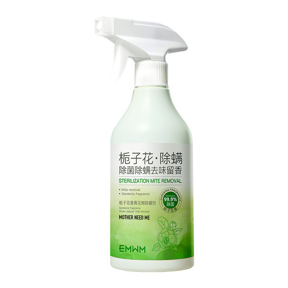 
Green Zanthoxylum bungeanum mite removal artifact spray fungicide for bed use, maternal and infant use, student dormitory pet disinfection