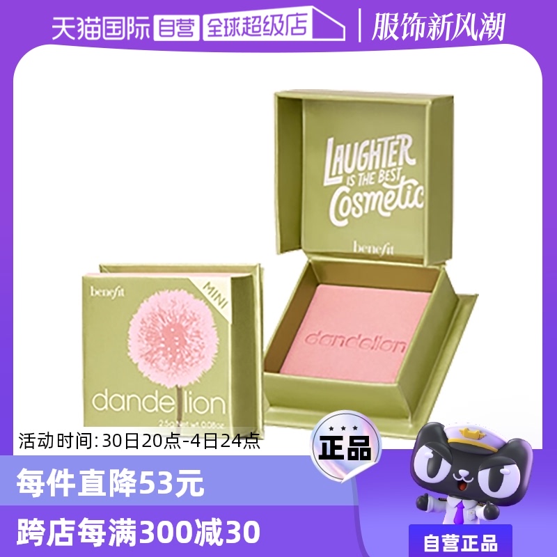 ӪBenefit/ѹӢ2.5g/6gηɫʵ163.4Ԫ,ۺ81.7/