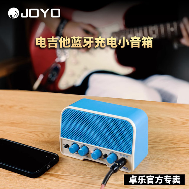 正品JOYO电吉他音箱JA02二代迷你便携听歌初学入门蓝牙充电小音响