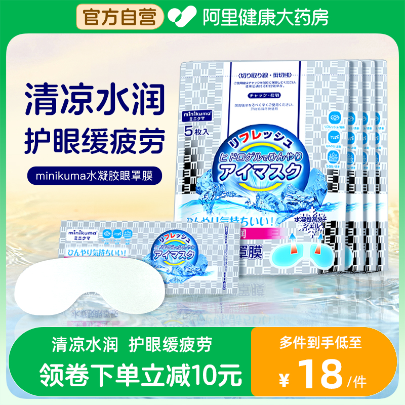 MINIKUMAƣ۸ɬҶˮ5Ƭ 63.51Ԫ3(21.17Ԫ/)