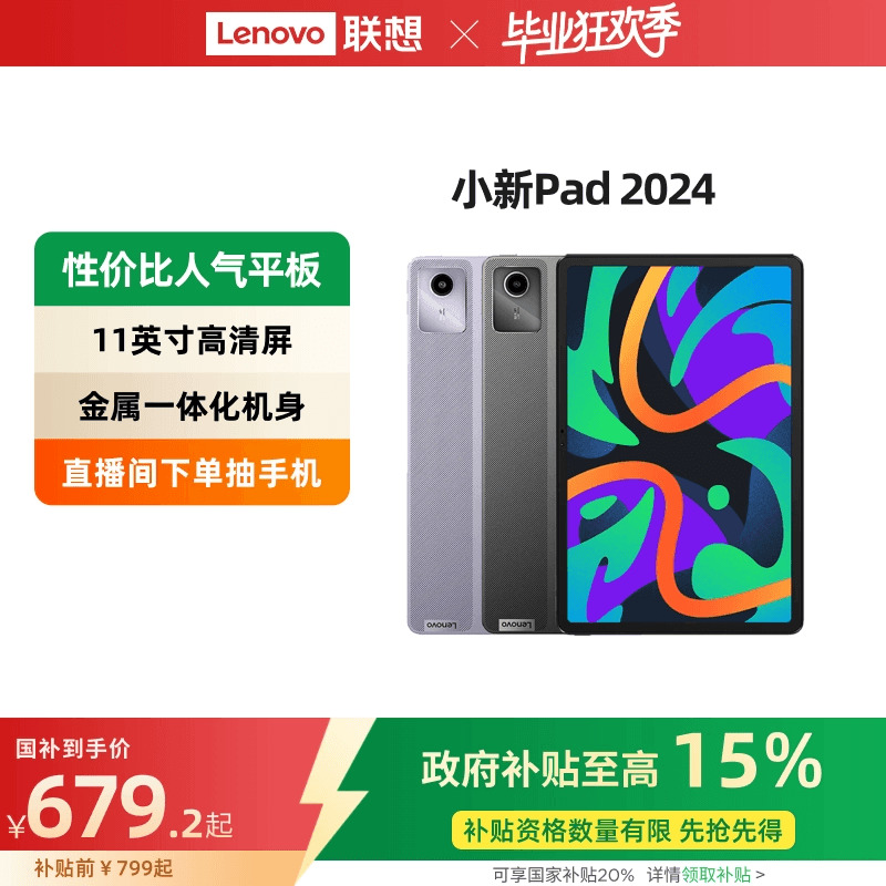 15%СƽСPad 11Ӣƽ ѧƽ ѧϰСƽ799Ԫ