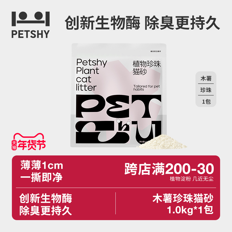 PETSHYٳǧ ֲľèɰǿˮճ׵ͳèɰ1KG*1 ʵ9.9Ԫ