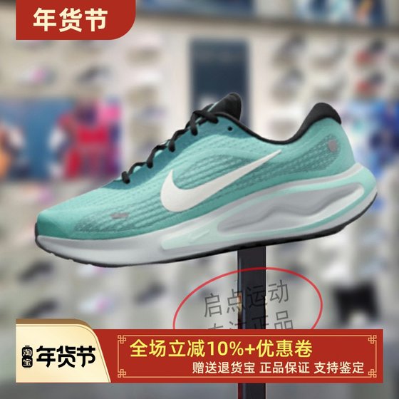 Nike耐克男款鞋子2024秋季新款舒适百搭运动透气跑步鞋FN0228-300