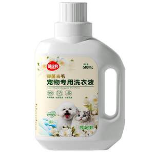 
Hippie dog pet laundry detergent for dogs and cats, home-specific antibacterial and mite removal clothes, deodorizing nest mats, toy disinfection