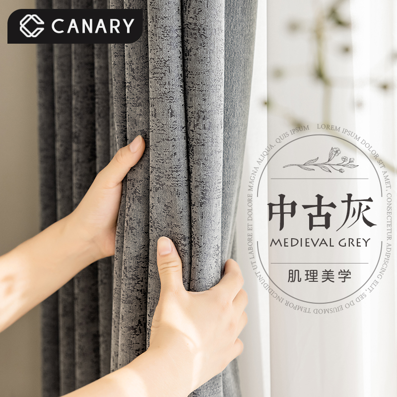 新中式日式轻奢高级感灰色雪尼尔遮光窗帘复古客厅卧室2021年新款