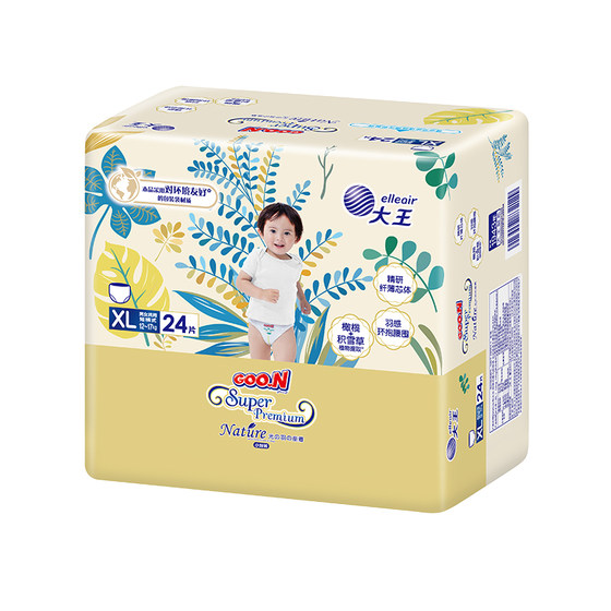 
Daddy's Japanese king Guangyuzhiyuanzhizhi pulling pants breathable angel diapers thin soft diapers