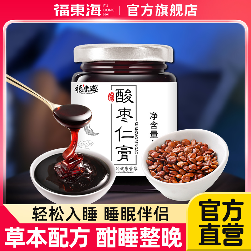 安神助眠 福东海 酸枣仁膏 150g 多重优惠折后¥22.3包邮 淘金币可抵扣2.73元 88VIP会员还可95折