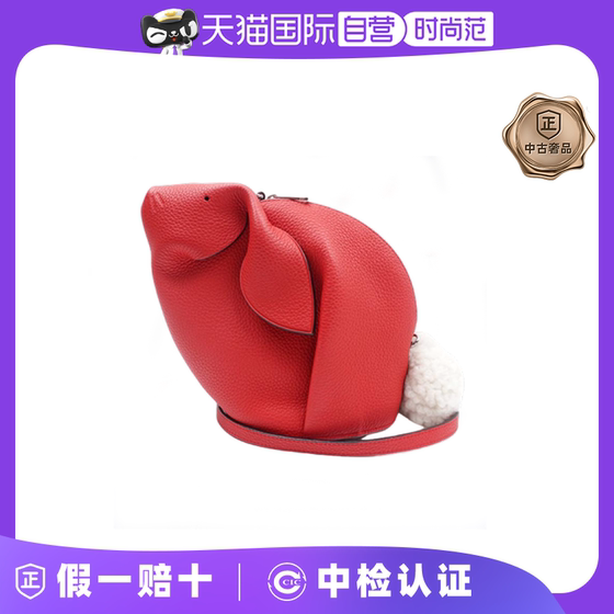 中古95新罗意威LOEWE BUNNY 红色兔子牛皮单肩包