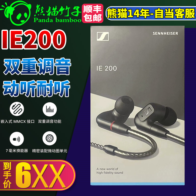 è  ɭ IE 200  IE300   HIFI ʽ ߶550Ԫ