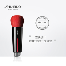 Шейсейдо, макияж, в основном используется с красивой кистью для кисти, для ремонта для ремонта для макияжа для макияжа Eyd