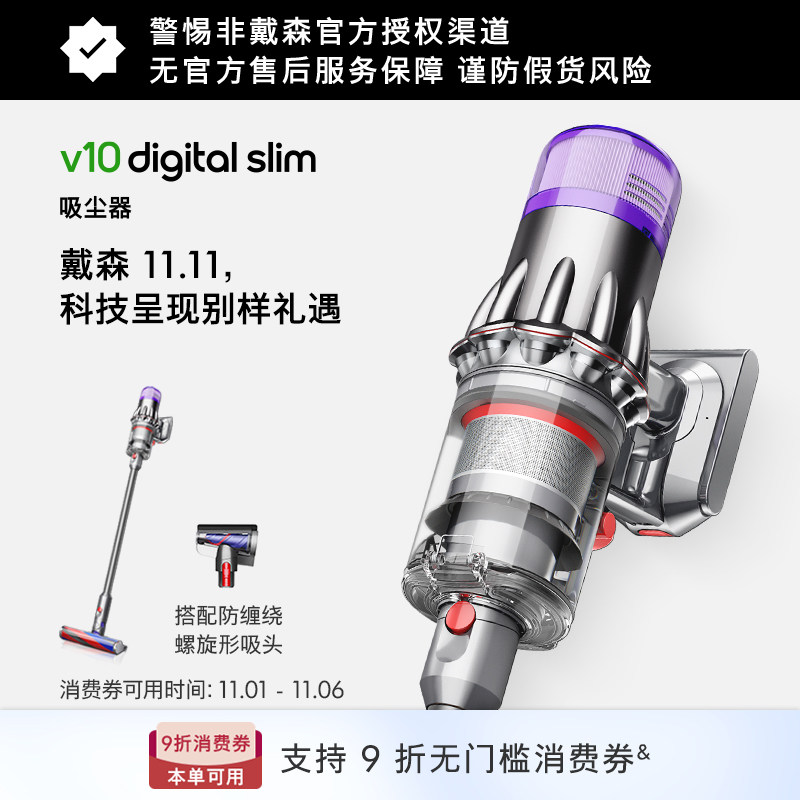 戴森V8小型手持无线吸尘器