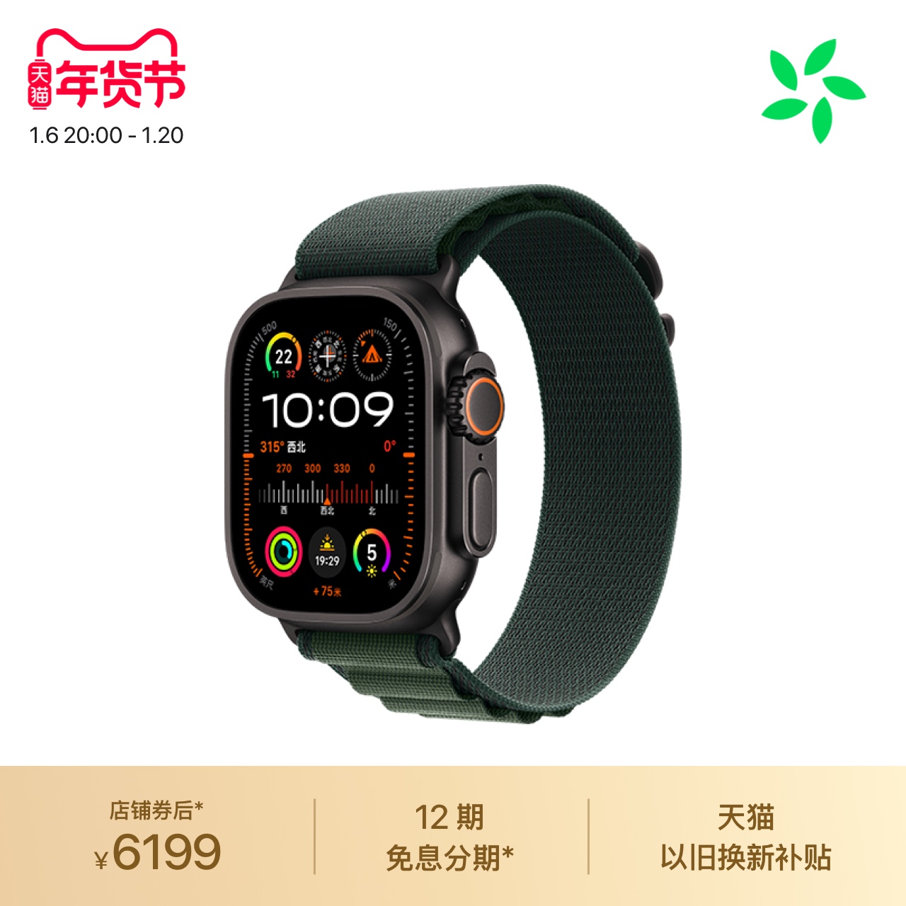 GPS +  S ʺ 130-160 Χ 49  Apple/ƻ Apple Watch Ultra 2ɫѽǣɫɽػʽ 6199Ԫ