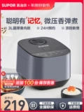 SUPOR RICE OLMON HOME Небольшой многофункциональный рисовый кастрюль Soup Proup Wouring Rice Оба малой емкости Умный рис горшок с рисом