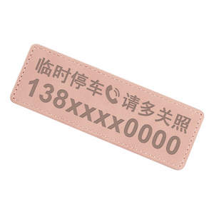 
Temporary parking license plate for car move phone number plate for car creative high-end feeling overturned fur double number plate for car move