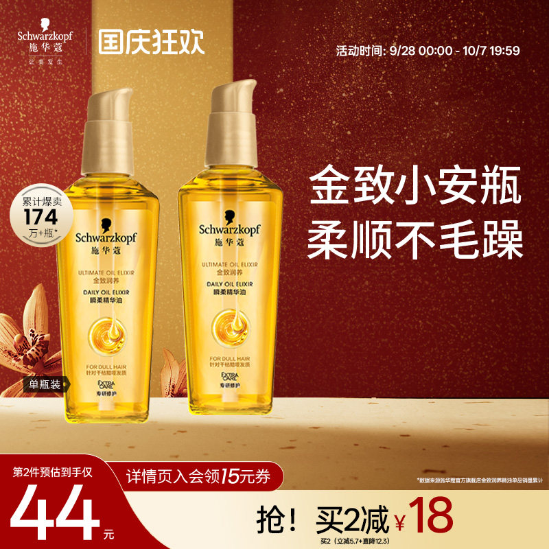 七款平价护发精油比较及神价格入手记录