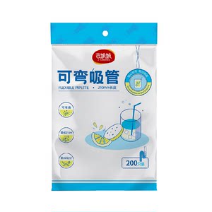 
Disposable single-pack straws, elbows, foldable food-grade plastic tubes, postpartum children and pregnant women drinking soup