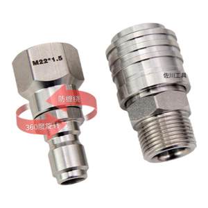 
3/8 high pressure water gun pipe 15mm quick plug 304 stainless steel large self-locking quick connector M22 suitable for green fields