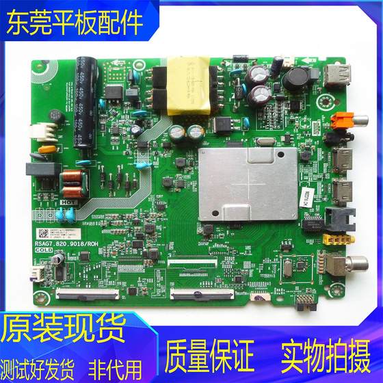 原装海信电视机主板HZ40E35D/HZ43E35主板RSAG7.820.9018配屏可选