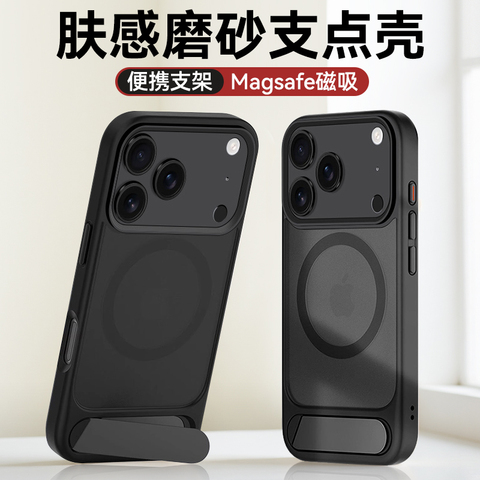 Matte Black MagSafe Kickstand iPhone Case