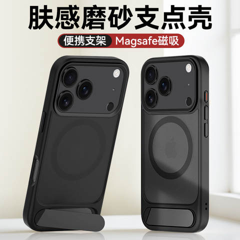 Matte Black MagSafe Kickstand iPhone Case
