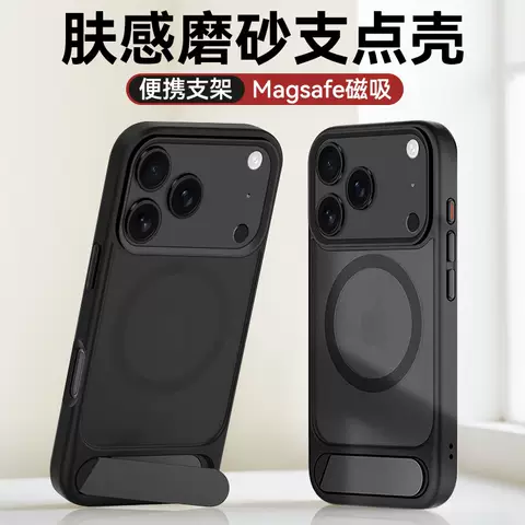Matte Black MagSafe Kickstand Phone Case for iPhone 17, 16, 15, 14 and 13
