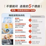 Hisense 7 кг барабанная стиральная машина Полностью автоматическое преобразование частоты прокат домохозяйства.