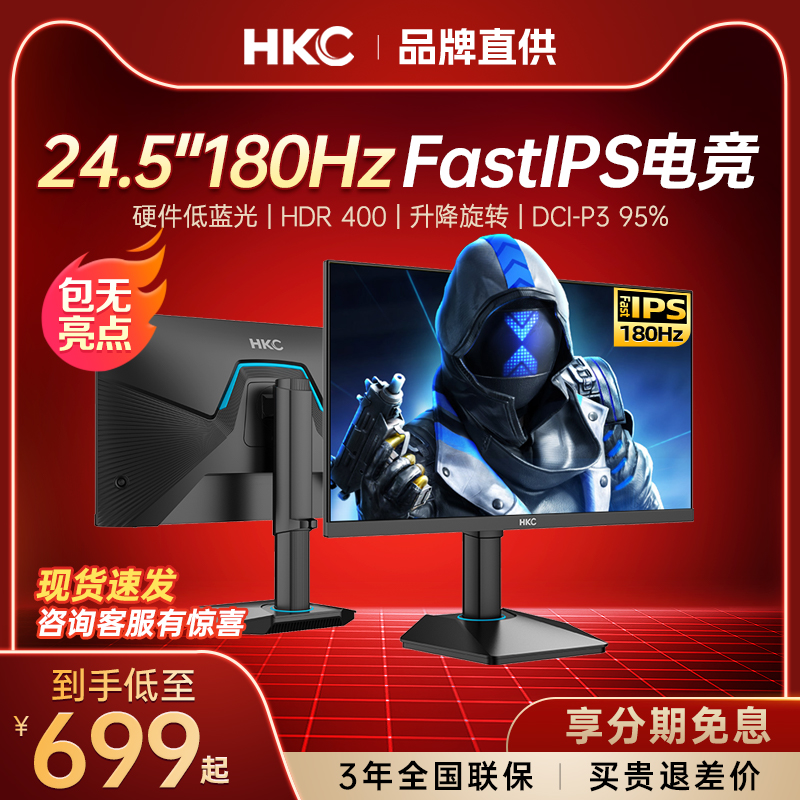 HKC24.5Ӣʾ24羺180Hzˢ27Ļ144ӱʼǱG25H1 ʵ569Ԫ