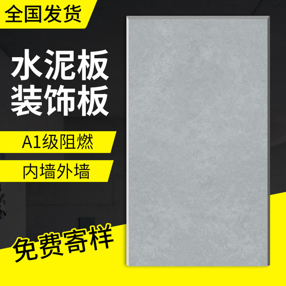 水泥板饰面板清水混凝土板美岩爱特板水泥装饰板纤V维板雕刻拉槽