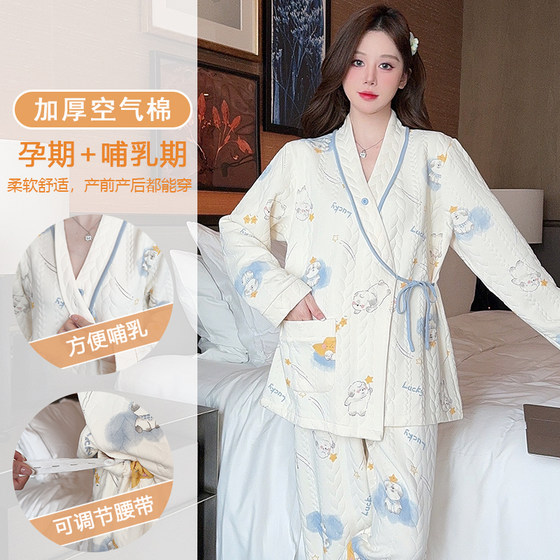 秋冬空气棉月子服产后冬季纯棉产妇家居服孕期哺乳期两用孕妇睡衣